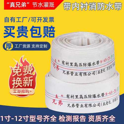 耐磨加厚帆布消防高压水带水龙带浇地农用灌溉灭火带国标