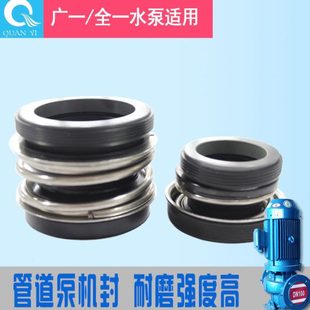 广一泵 耐磨轴封水封配件 广州水泵一厂 机械密封GD管道泵潜水泵