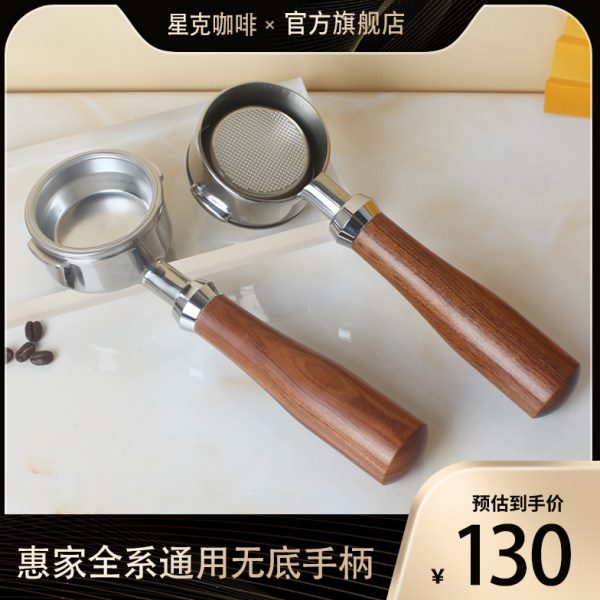 WPM惠家咖啡机手柄KD510/410/310/270咖啡机把手实木通用无底手柄