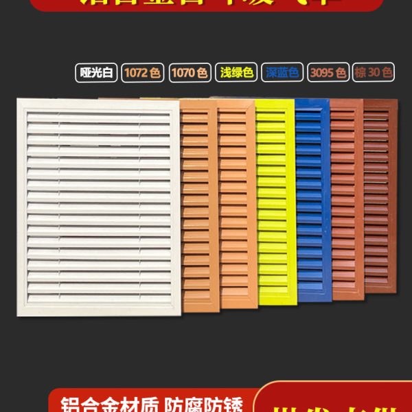 暖气罩百叶窗柜门格栅铝合金通风口暖水器空调罩地暖分水器遮挡板