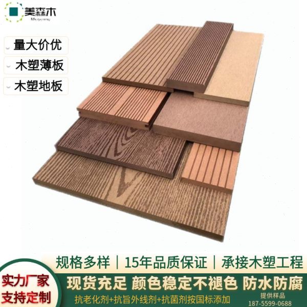 塑木板木塑装饰围栏墙板栏杆栅栏护栏庭院花园围墙围板防腐木外墙