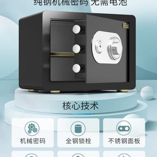 床头柜入墙入衣柜防盗家用保险箱 机械锁保险柜家用小型保险箱密码