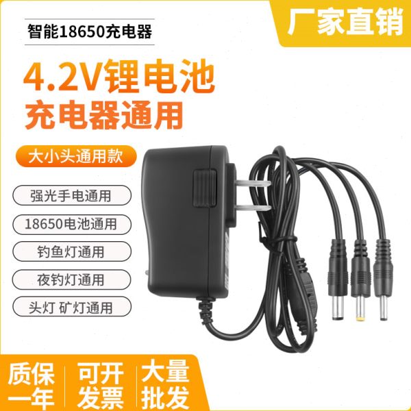 头灯通用充电器3.7V4.2V钓鱼灯夜钓矿灯强光手电筒锂电充电线圆孔