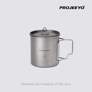 projeeyo纯钛水杯户外露营超轻便携咖啡杯家用野营马克杯单层杯