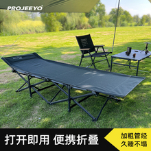 projeeyo户外露营行军床午睡折叠床便携式午休办公室家用陪护床