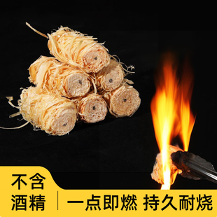 户外引火神器烧烤木炭助燃剂点碳生火引燃块点火蜡木棒固体引火块