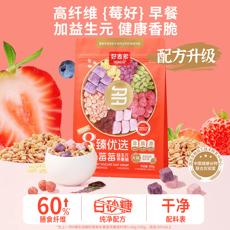 好麦多酸奶莓莓坚果烘焙非油炸水果燕麦片220g早餐饱腹代早餐速食