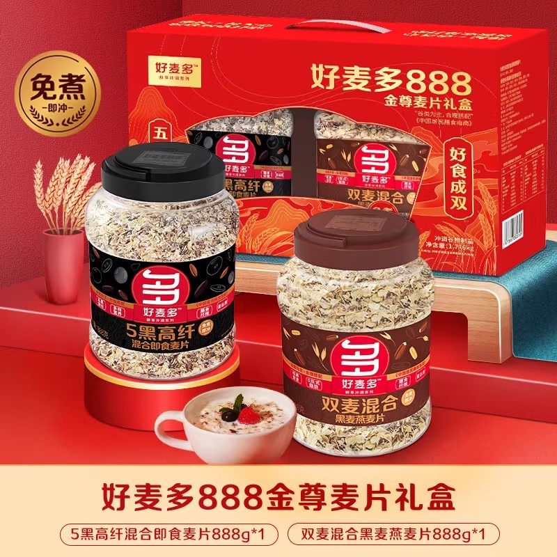 好麦多燕麦片罐装早餐冲泡即食精选燕麦礼盒 端午节送礼团购,咖啡/麦片/冲饮,营养复合麦片,淘宝优惠券,粉丝福利购,淘宝优惠卷