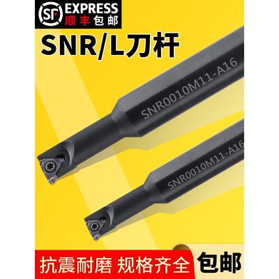 数控变径内螺纹刀杆大小头挑丝刀SNR0008K08/0010K11/0013M16-A16