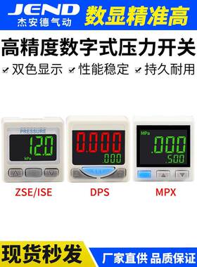 气动ISE30A数显压力开关01-N-A-P-B-C-D-L真空ZSE30AF负压表替SMC
