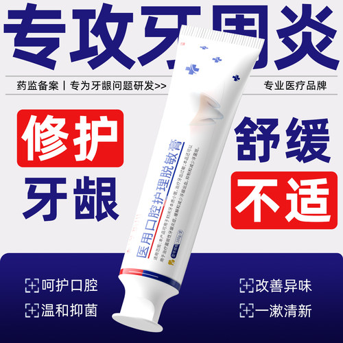【械字号认证】止牙过敏出血