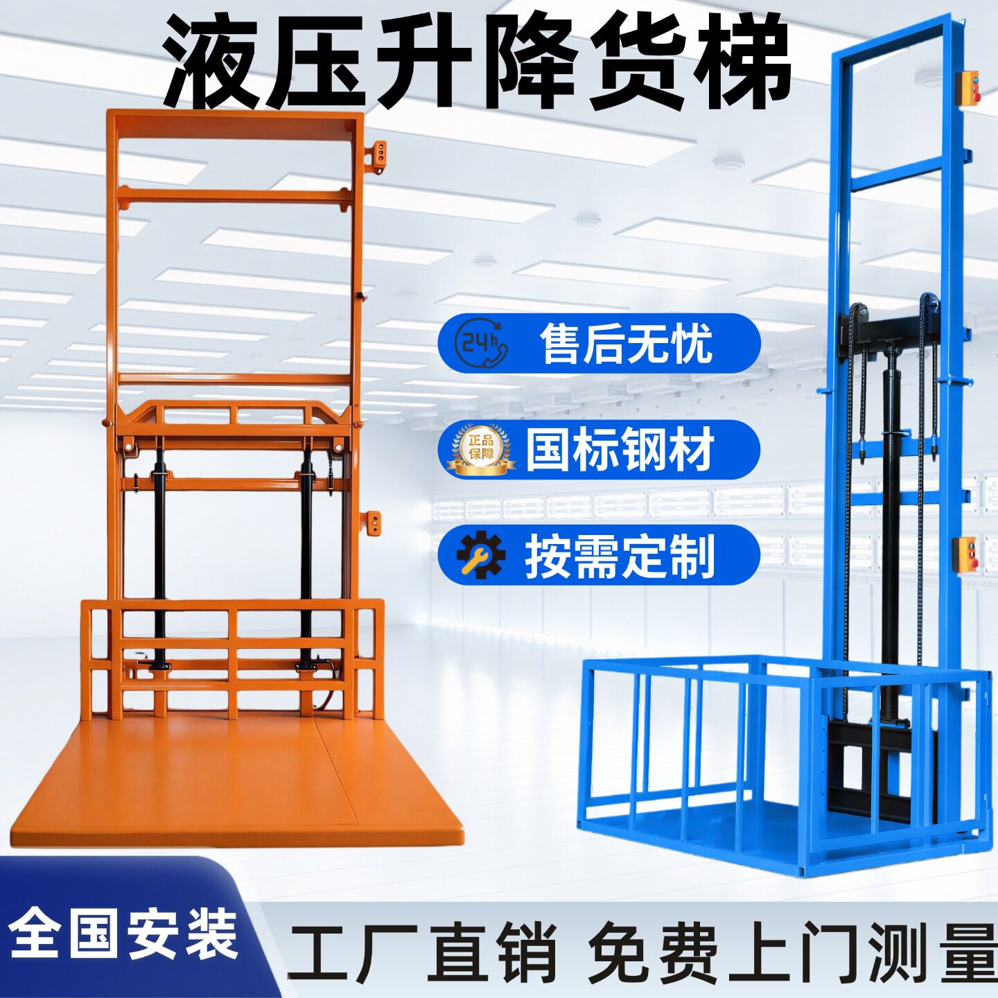 源头工厂货梯升降机非标定制安装图片