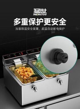 猛世炸台式油炸锅商用电炸炉恒大容炸薯条量鸡排双缸炸温油条机