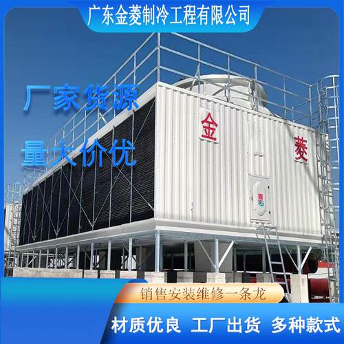 方形圆玻璃钢QSK冷价却塔 家直销格质量全形国销售