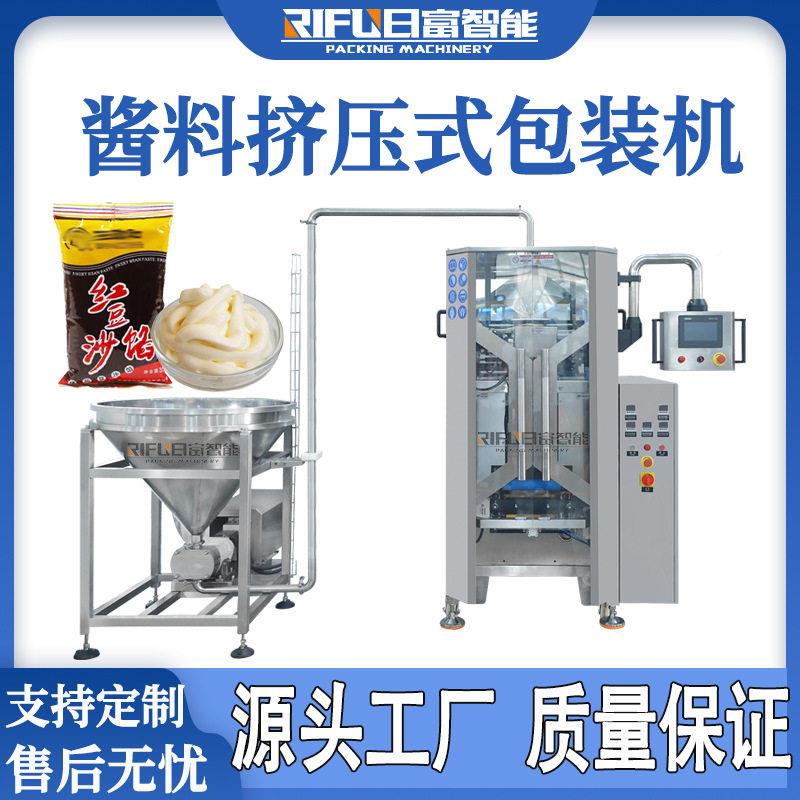 720芒果原浆黄压式包机榴莲果泥辣椒酱蛋酱沙拉酱挤酱料装包装机