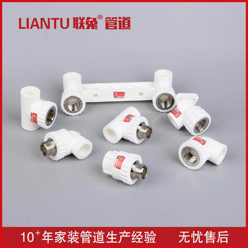 定r制pp件管家装水件暖ppr外丝配内丝外丝弯头三通水管接头塑料热