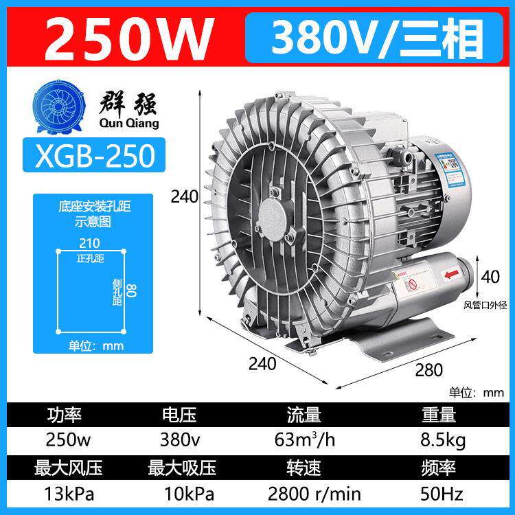 25038V高压鼓风漩机涡气泵旋涡鱼0塘曝气增氧机漩涡工W业车间吸气