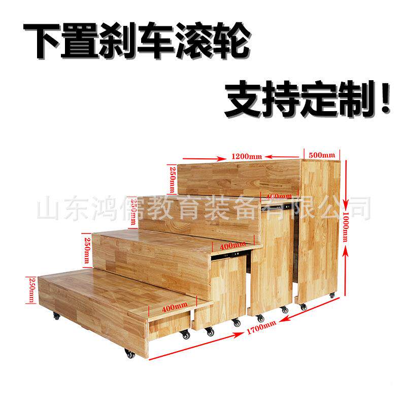 实木阶梯合唱台二阶梯WNX台三阶梯推合唱台可移动拉缩音乐指挥合