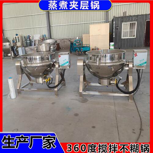 筒骨鸡汤斜熬煮肉夹锅层鸡鸭类蒸煮锅VBV可倾出料