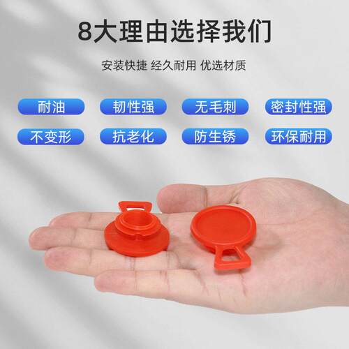 LDPE红尘色简易侧边拉片塞管道孔塞耐损油磨缸气防防油缸塑料堵头