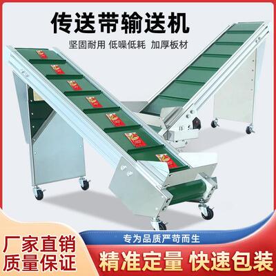 小型坡输送带物料传送爬带动输送爬带皮带提升坡VNL自上料机