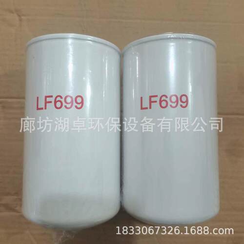 LF齐3311机滤芯lf号3油311型84全你