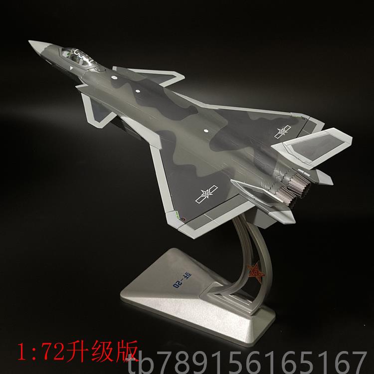 新款:472 1:60歼20飞机模型仿真合金1:08歼二十1J2隐行战斗机模型