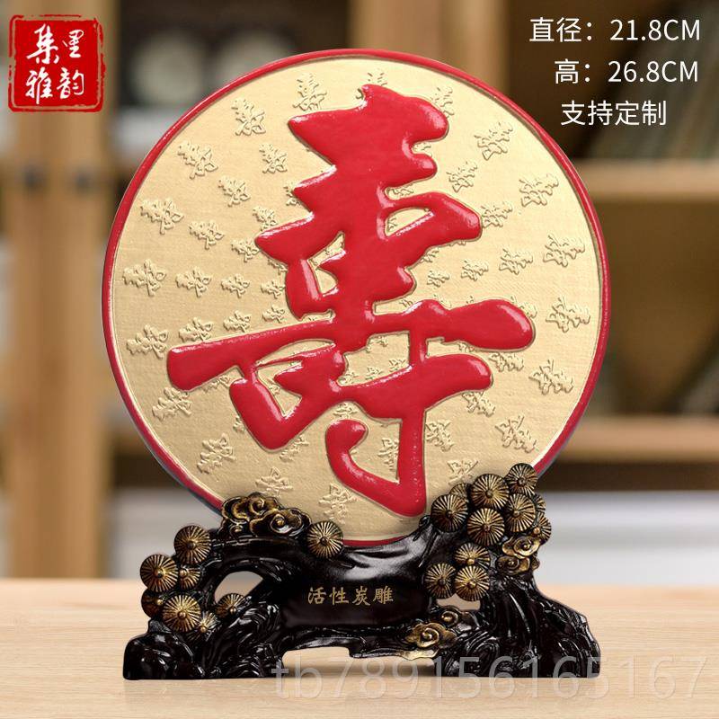 新款送老节生日礼品贺寿奶奶宴爷爷人长辈过寿祝寿实用寿回礼父亲