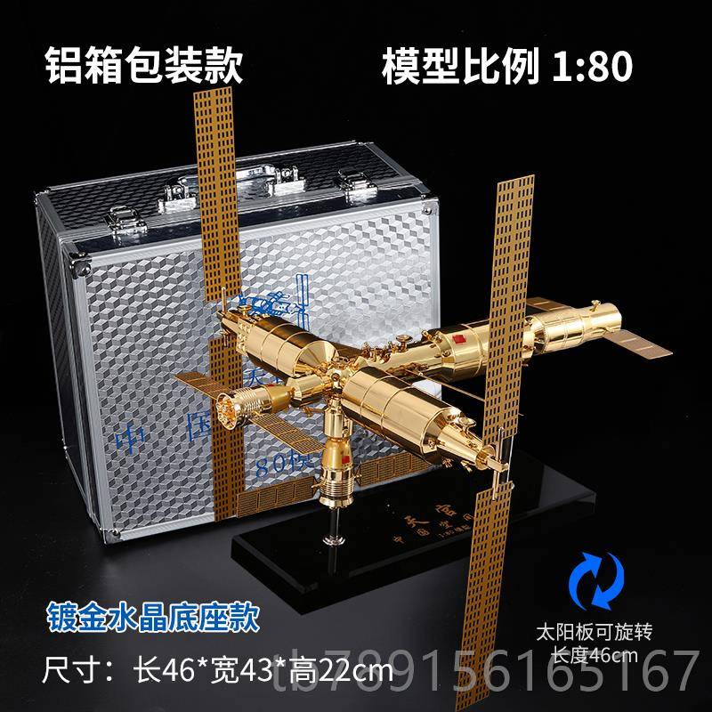 新款天宫船号真中国空间仿合金航天卫星载人飞科教站模型纪念礼品