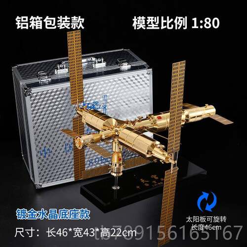 新款天宫船号真中国空间仿合金航天卫星载人飞科教站模型纪念礼品