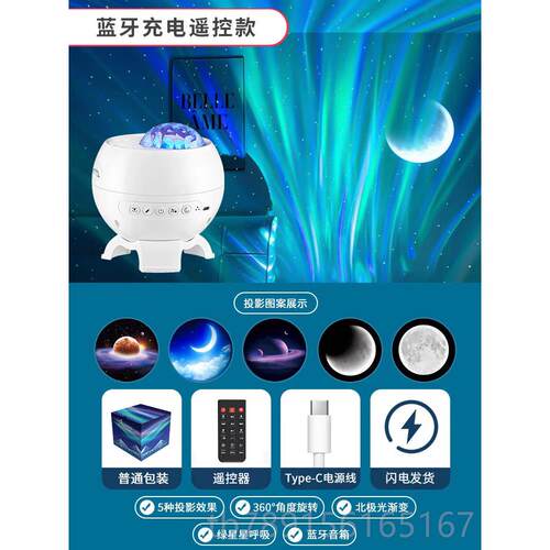 新款北极光火星万空投影夜灯卧室睡眠氛围感情调台小灯天板创花意