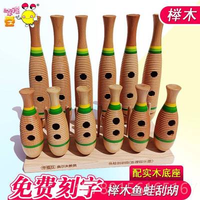 新款榉鱼蛙 刮木音胡鱼奥木尔夫乐鸣蛙筒幼儿园小学教学乐器蛙鸣