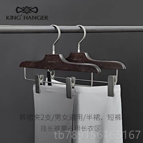 新款金领结黑色衣高端实木衣架高衣档西柜服衣挂无痕护型衣帽间木