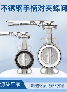 D71X-/F16P手柄对夹式四氟304不锈钢蝶阀DN506580100125150