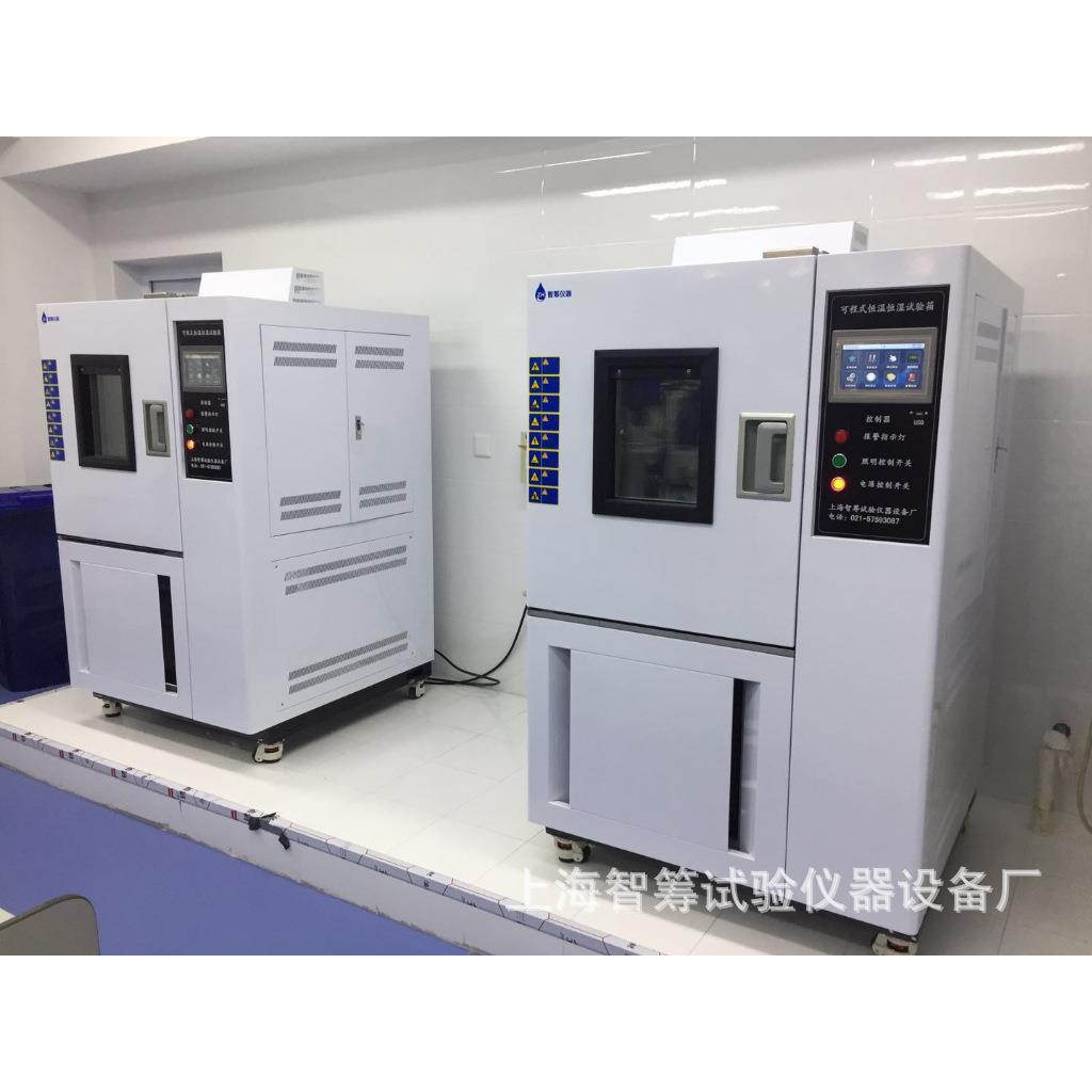 北京、上海GDW-225L高低温试验箱