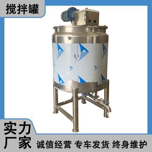 316304不锈钢防爆化工液体搅拌罐3吨加热液体搅拌桶电加热搅拌机