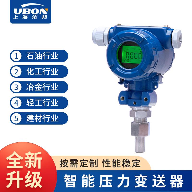 防爆扩散硅压力变送器压力真空液压水压油压气压传感器RS48工业