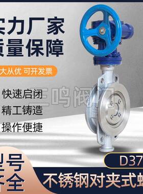 D373W-16P/25P手动蝶阀手动对夹蝶阀DN405080100对夹阀门