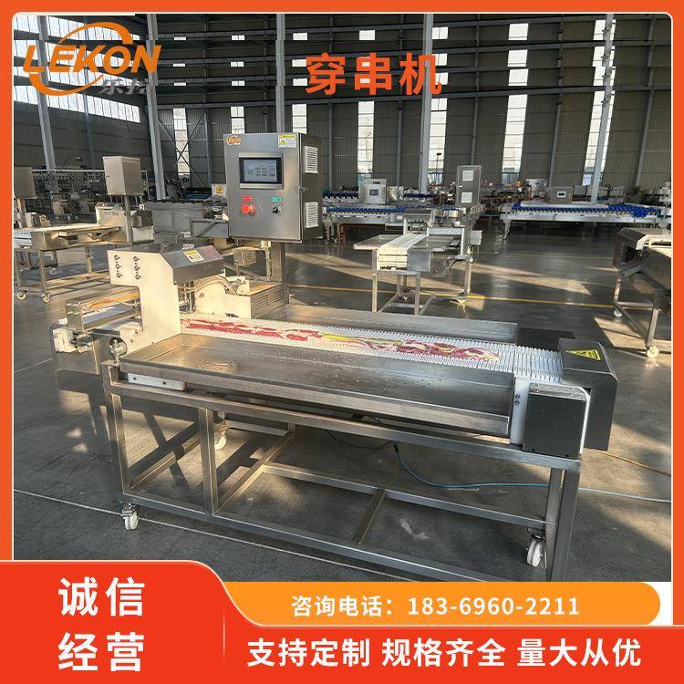 香肠双肠腊肠穿串机鱿鱼鱿鱼须自动穿串机器麦穗肠穿串设备