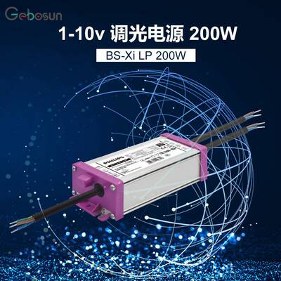 200W太阳能灯可调光电源可编程0.5-1.5ALED驱动器厂家节能防水