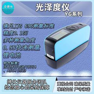 光泽度仪测量仪光泽测试仪油漆地坪涂料瓷砖大理石材测光仪