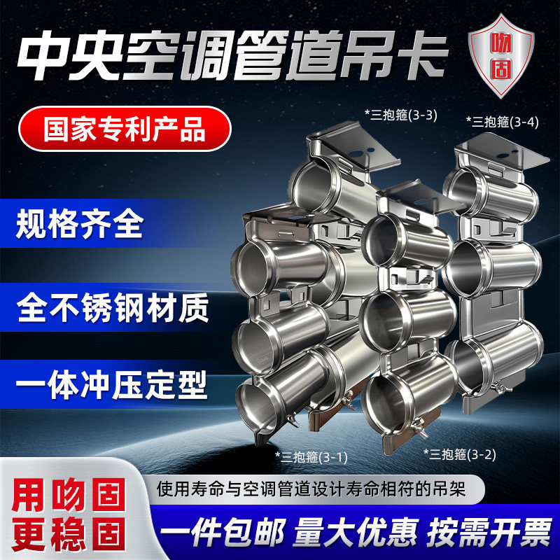 新款全不锈钢管道管码吊卡精工安空调配件