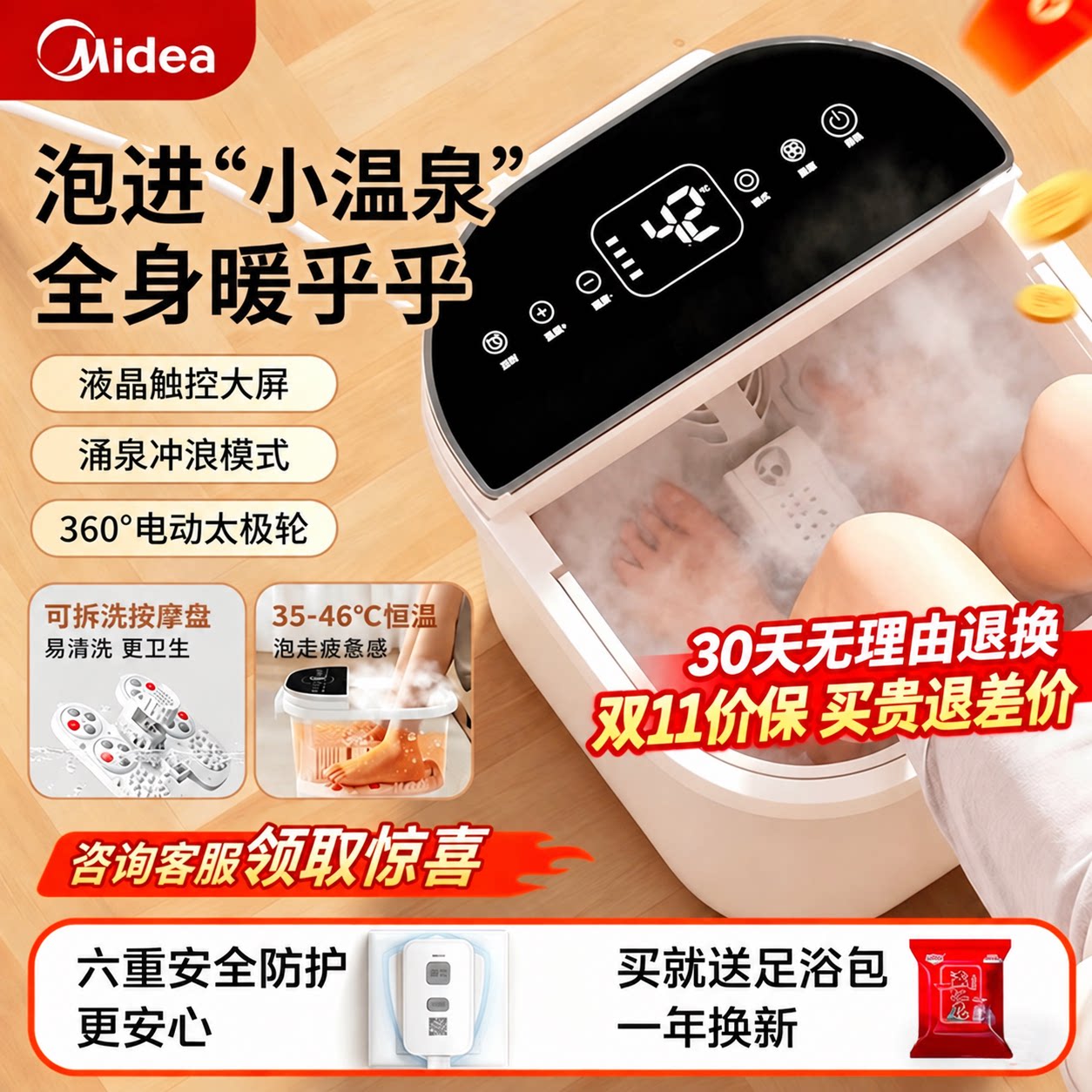 美的智能泡脚桶恒温加热足浴盆全自动洗脚盆按摩家用电动泡脚神器