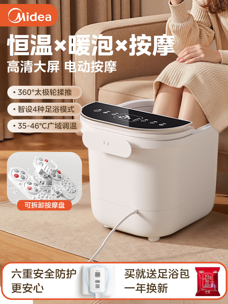 Умное ведро для замачивания ног Midea, ванночка для ног с постоянной температурой нагрева, автоматическая ванночка для ног, массаж, бытовой электрический артефакт для замачивания ног Изображение 1