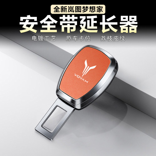 岚图汽车插销底座叉头延长器