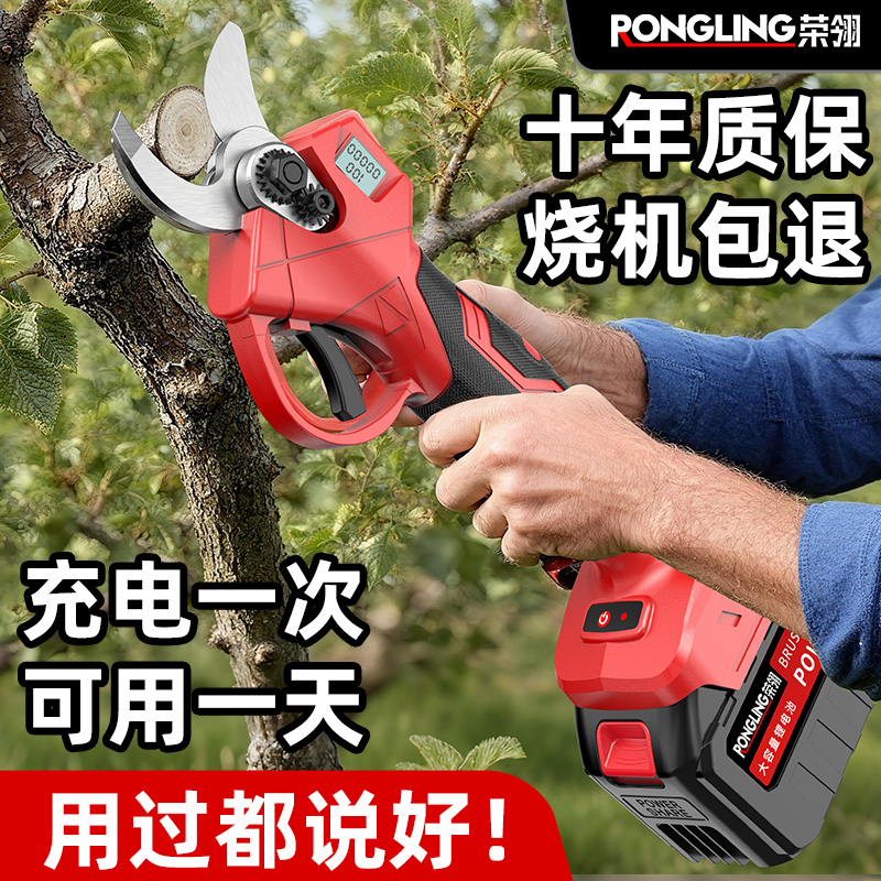 荣翎锂电电动剪刀充电式修剪树枝