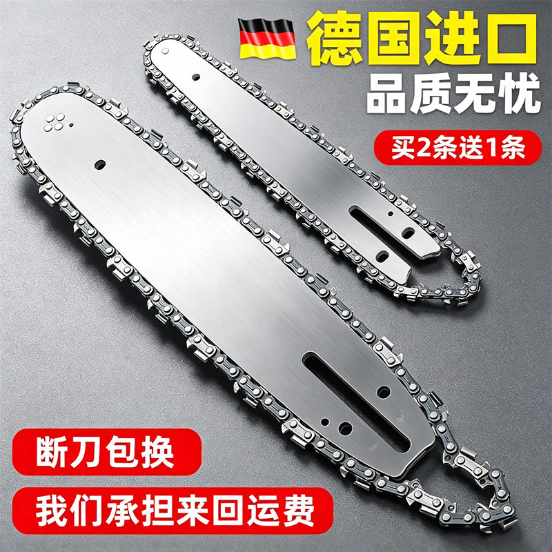 锂电锯链条导板4寸6寸通用德国进口家用手持电链锯电动伐木锯配件