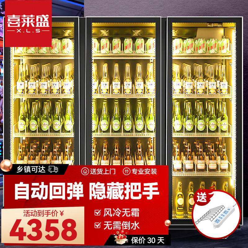 喜莱盛展示柜冷藏啤酒柜饮料柜超市便利店冰箱四门冰柜商用酒吧