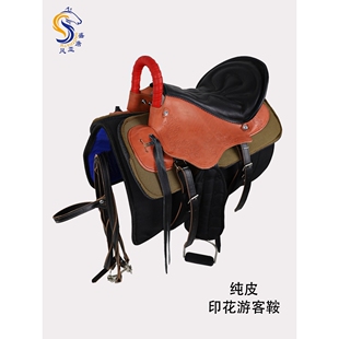 纯皮印花游客鞍 全套马鞍子大小矮马马具配件马具马术用品
