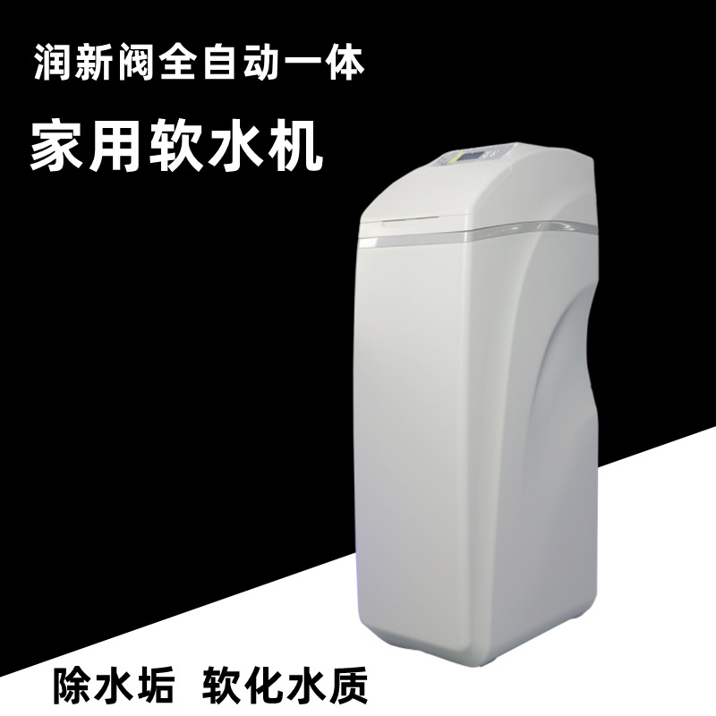 用家软水机全自动一体除水垢全屋软水器沐浴洗衣中央软水机饮水机